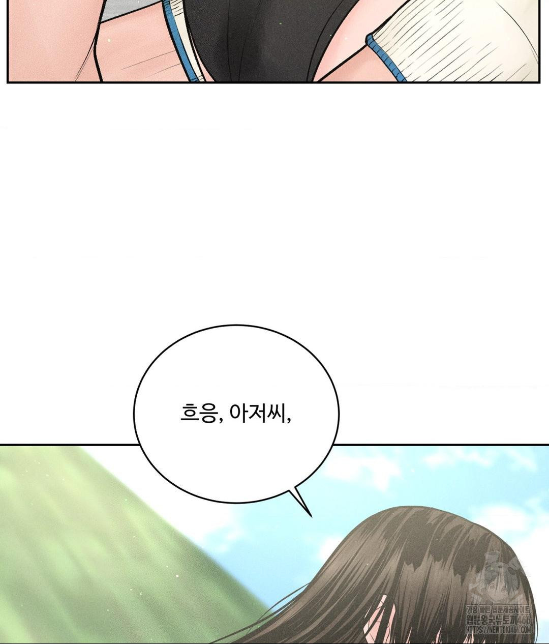 Payment for the Ride Raw - Chapter 13 - photo - 35