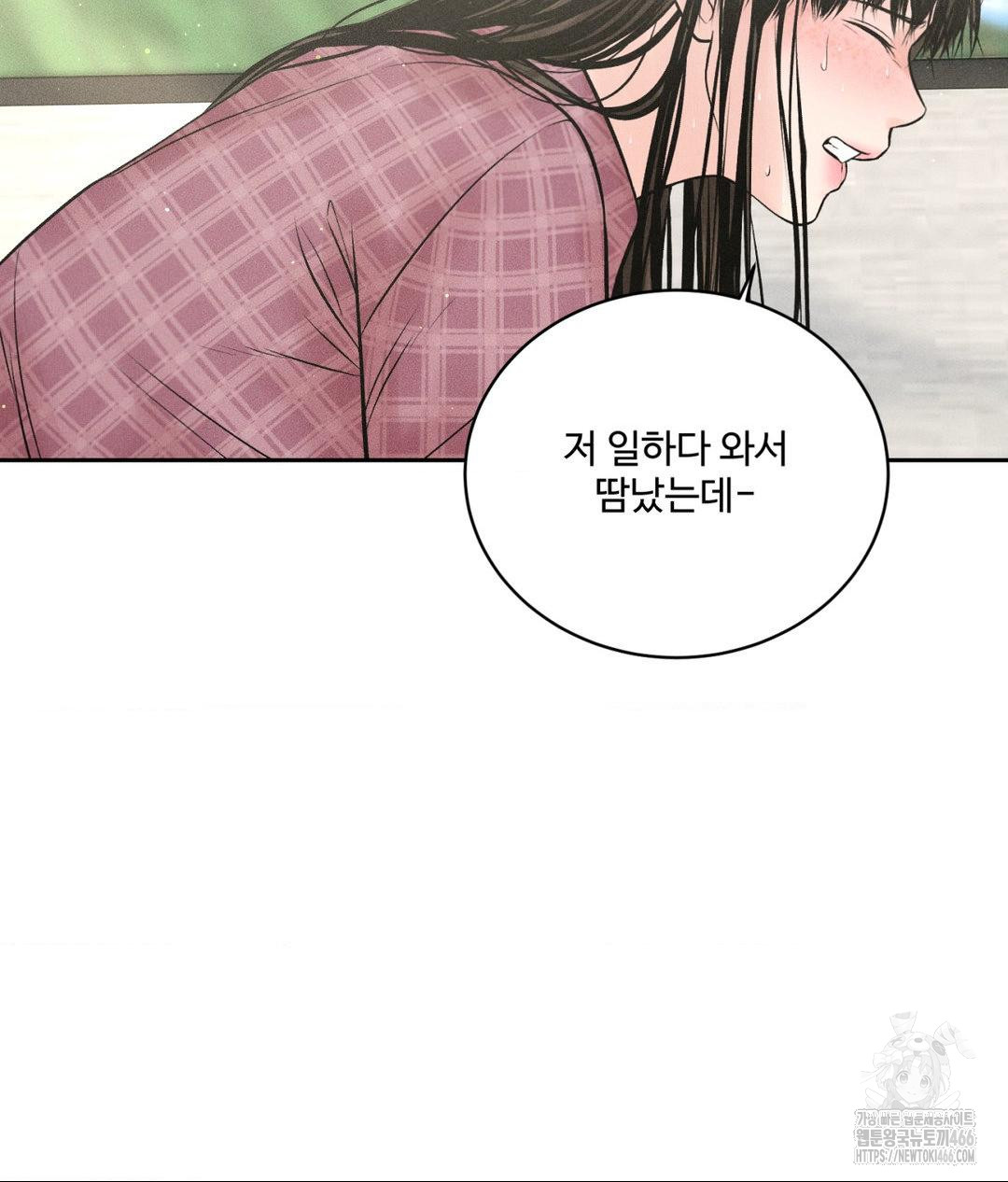 Payment for the Ride Raw - Chapter 13 - photo - 36