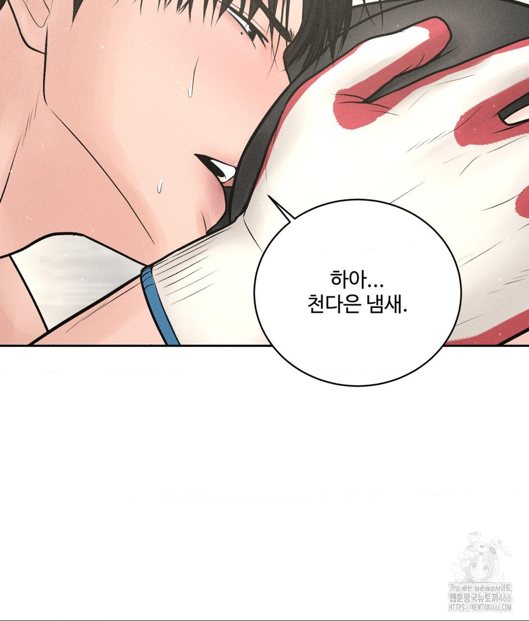 Payment for the Ride Raw - Chapter 13 - photo - 39