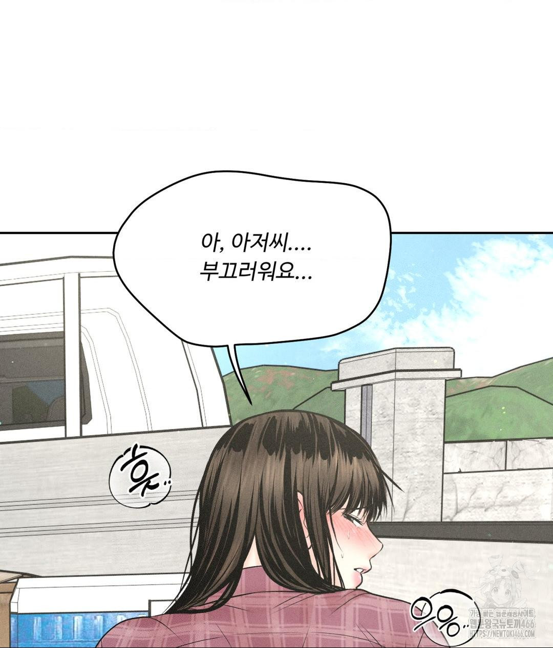 Payment for the Ride Raw - Chapter 13 - photo - 40