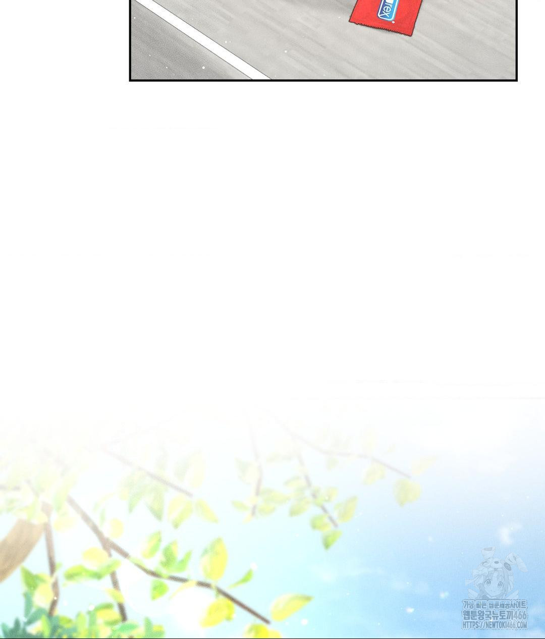 Payment for the Ride Raw - Chapter 13 - photo - 45