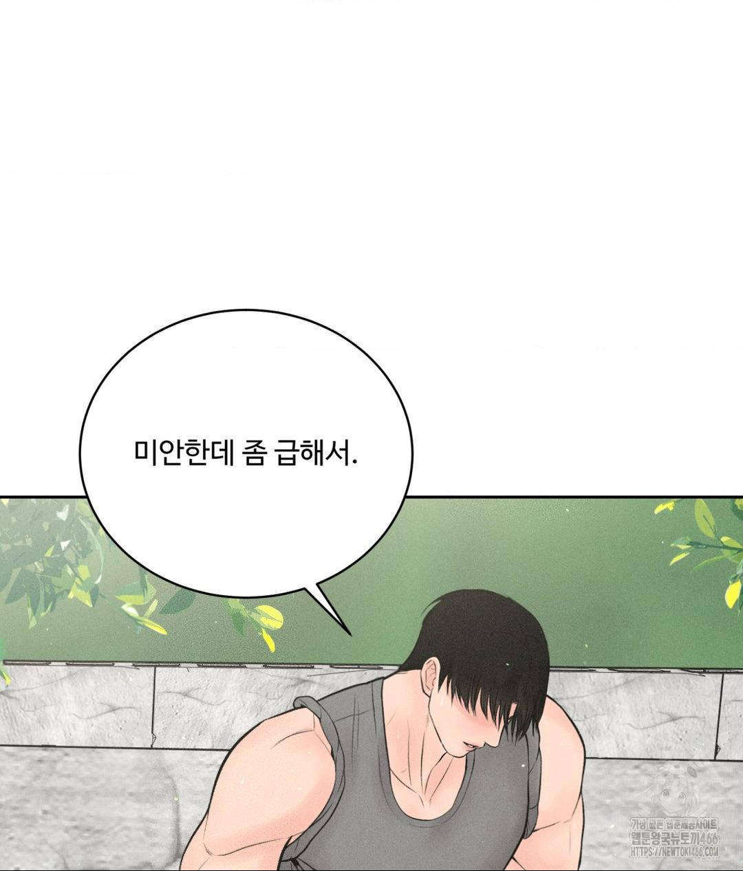 Payment for the Ride Raw - Chapter 13 - photo - 51