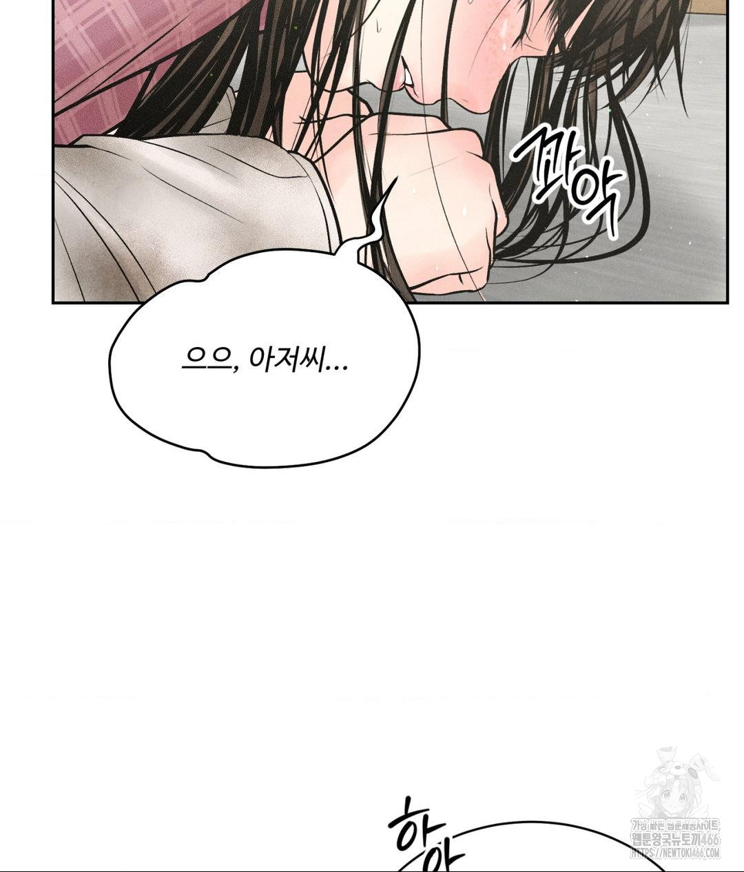 Payment for the Ride Raw - Chapter 13 - photo - 55