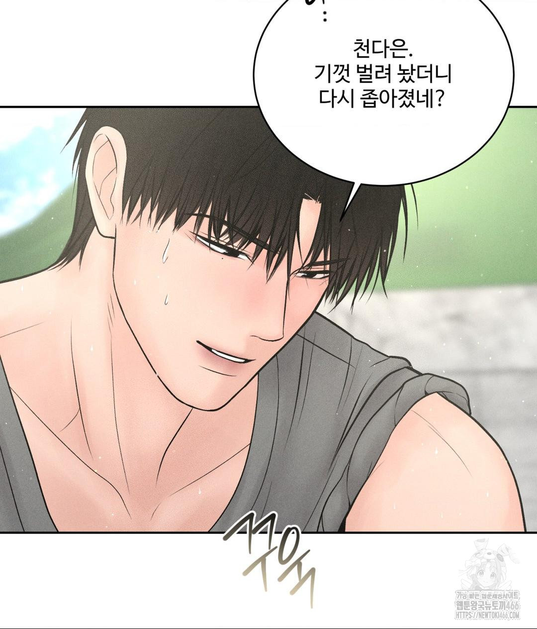 Payment for the Ride Raw - Chapter 13 - photo - 56