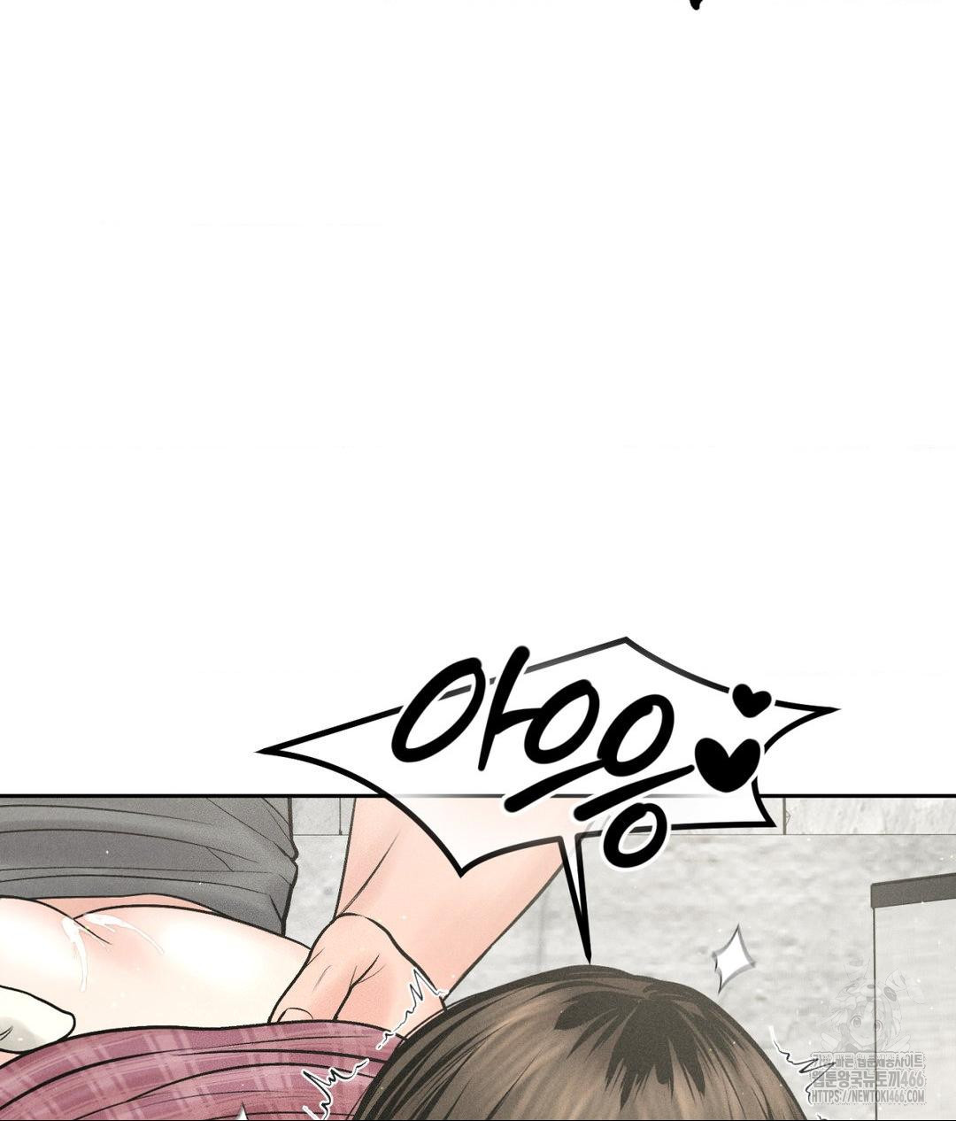 Payment for the Ride Raw - Chapter 13 - photo - 59