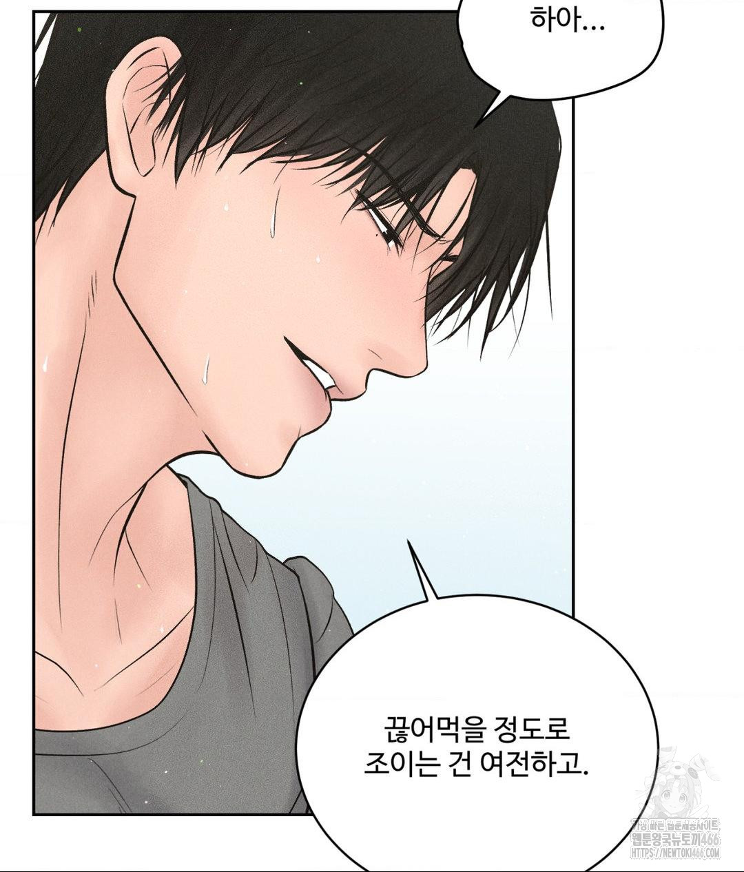 Payment for the Ride Raw - Chapter 13 - photo - 61