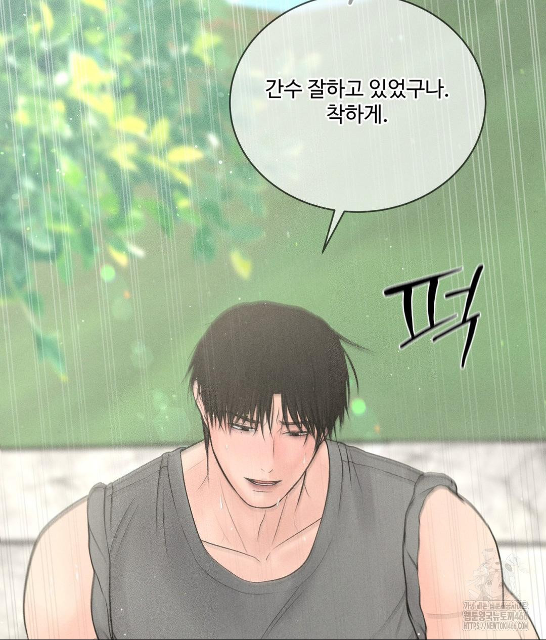 Payment for the Ride Raw - Chapter 13 - photo - 63