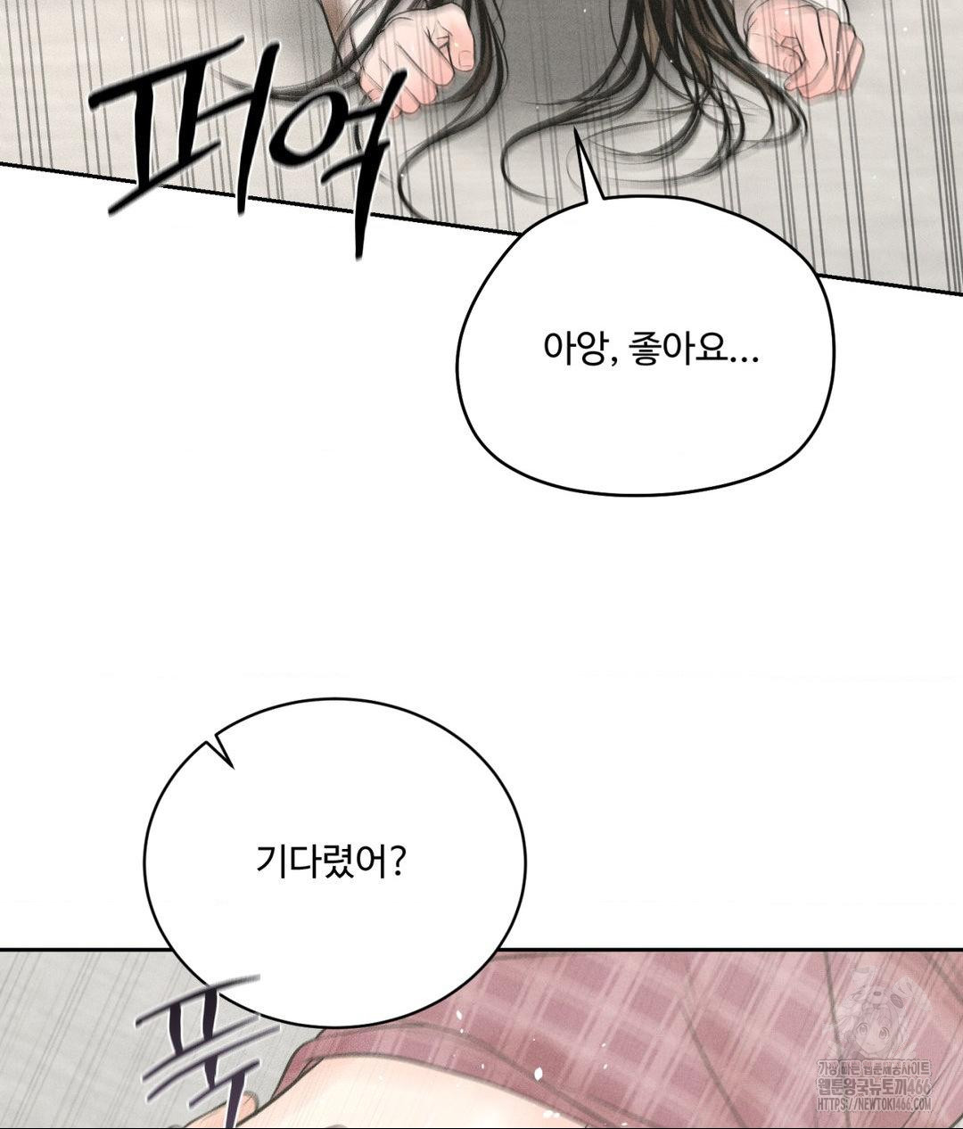 Payment for the Ride Raw - Chapter 13 - photo - 65