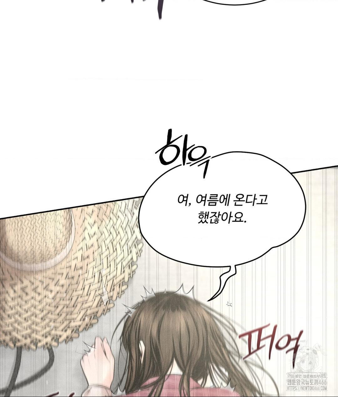 Payment for the Ride Raw - Chapter 13 - photo - 67