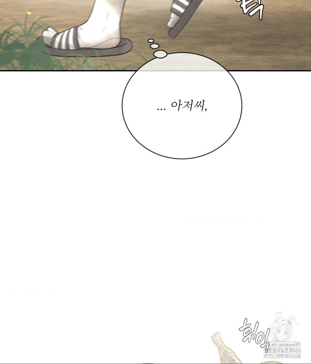 Payment for the Ride Raw - Chapter 13 - photo - 7