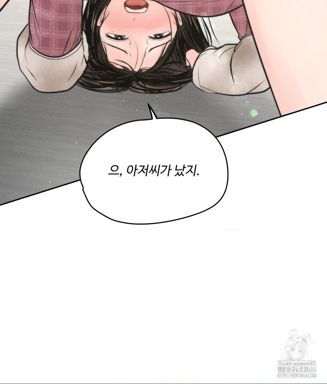 Payment for the Ride Raw - Chapter 13 - photo - 71