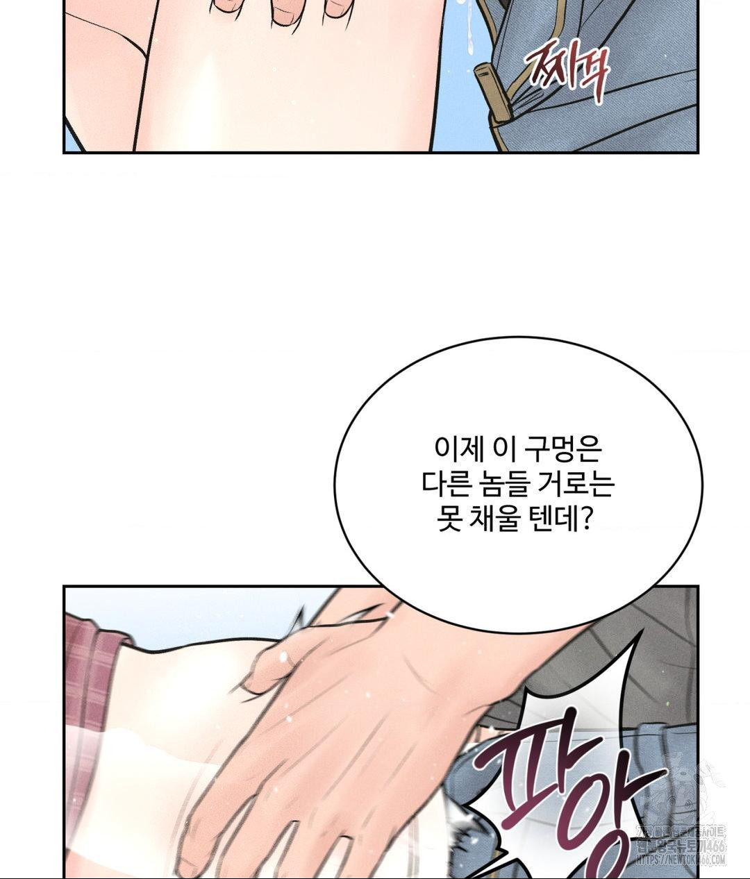 Payment for the Ride Raw - Chapter 13 - photo - 77