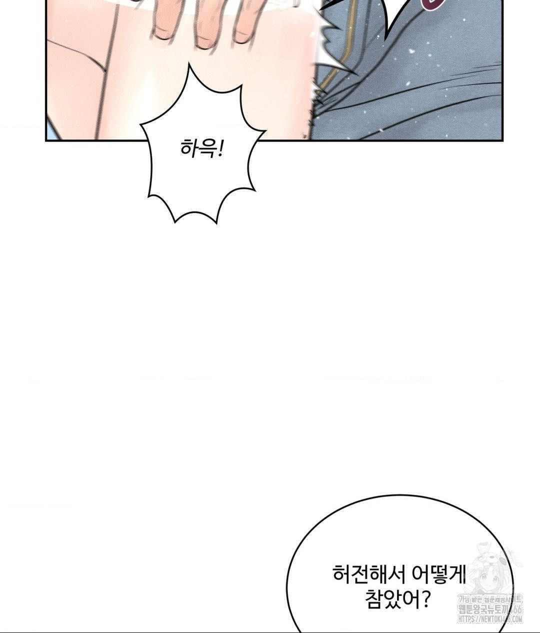 Payment for the Ride Raw - Chapter 13 - photo - 78