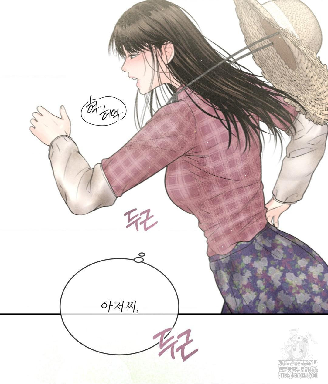 Payment for the Ride Raw - Chapter 13 - photo - 8
