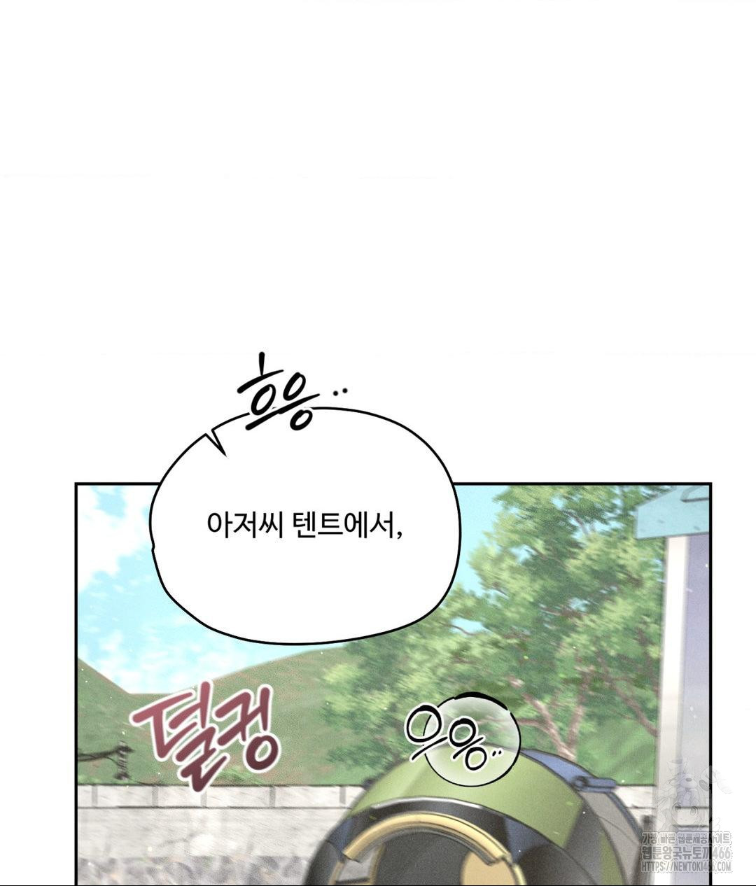 Payment for the Ride Raw - Chapter 13 - photo - 80