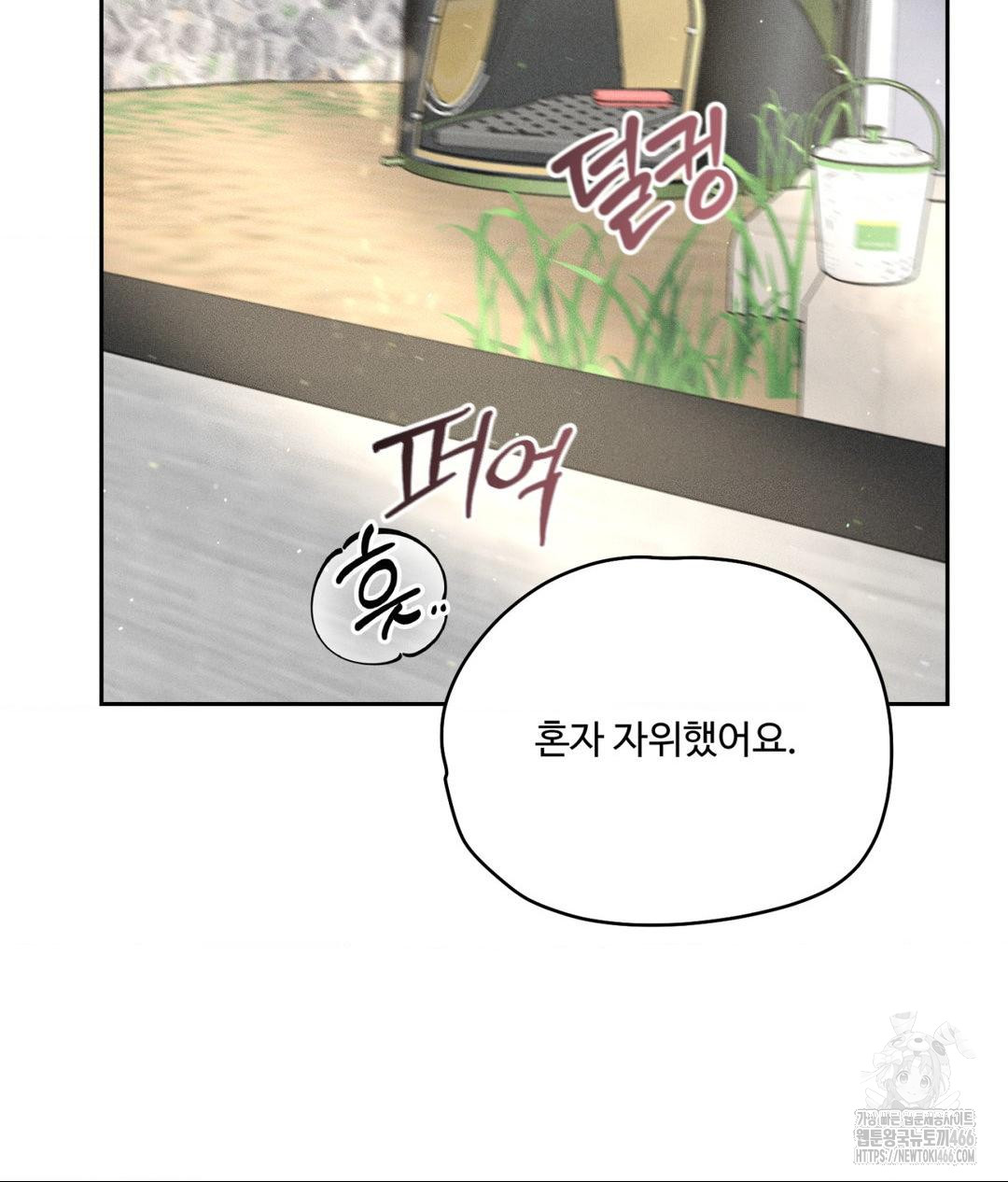 Payment for the Ride Raw - Chapter 13 - photo - 81