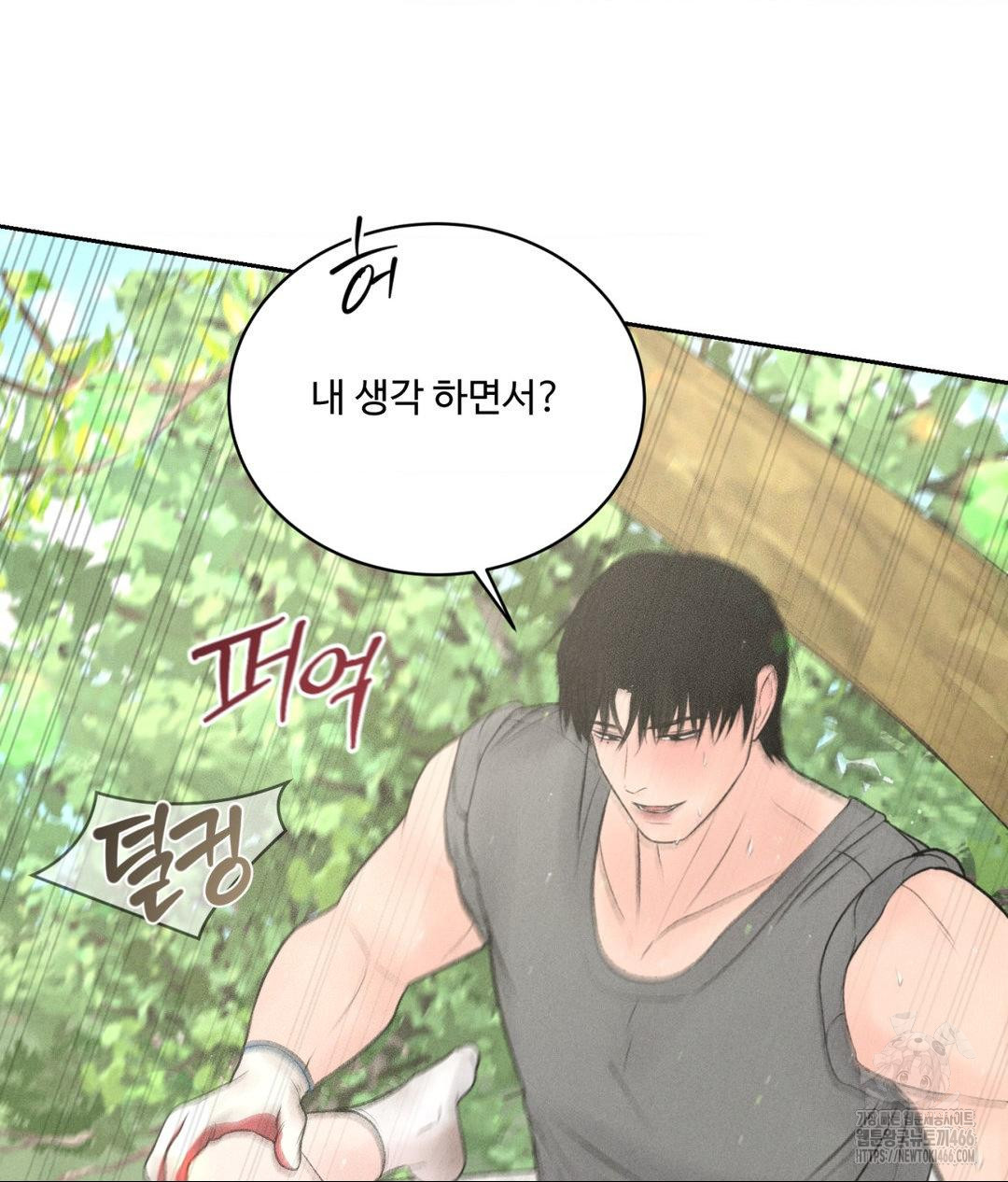 Payment for the Ride Raw - Chapter 13 - photo - 82