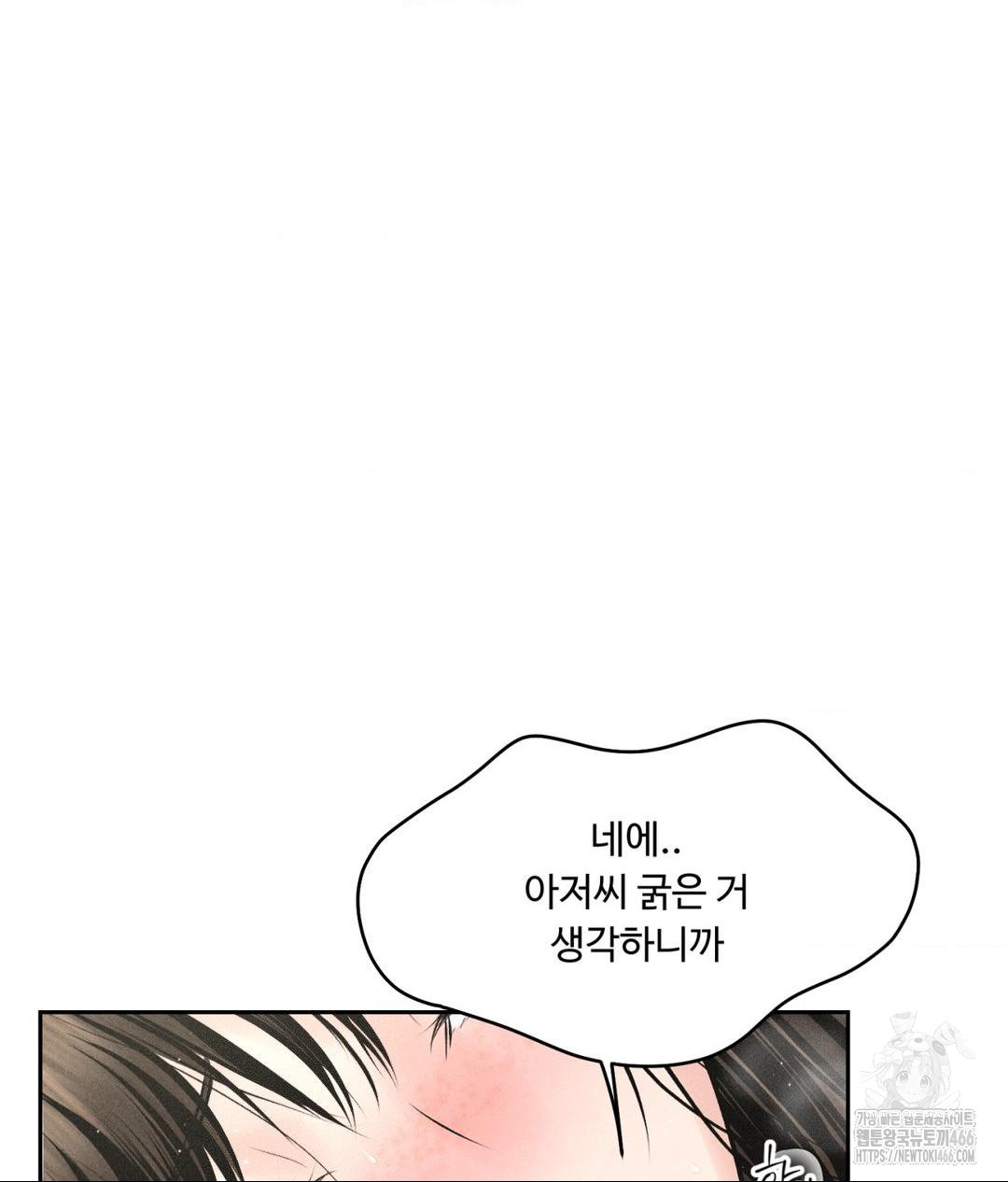 Payment for the Ride Raw - Chapter 13 - photo - 84