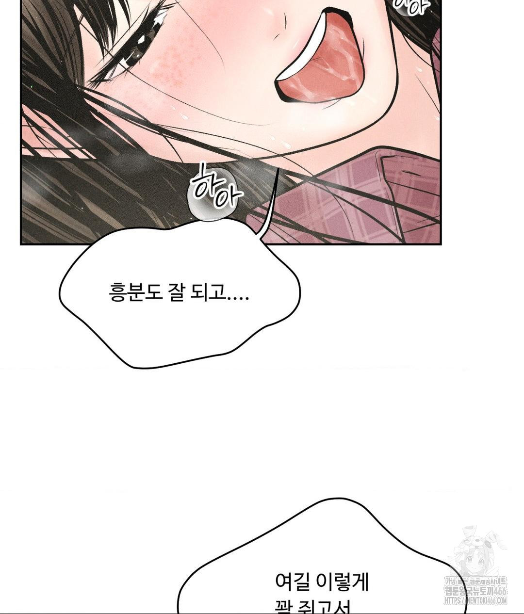 Payment for the Ride Raw - Chapter 13 - photo - 85