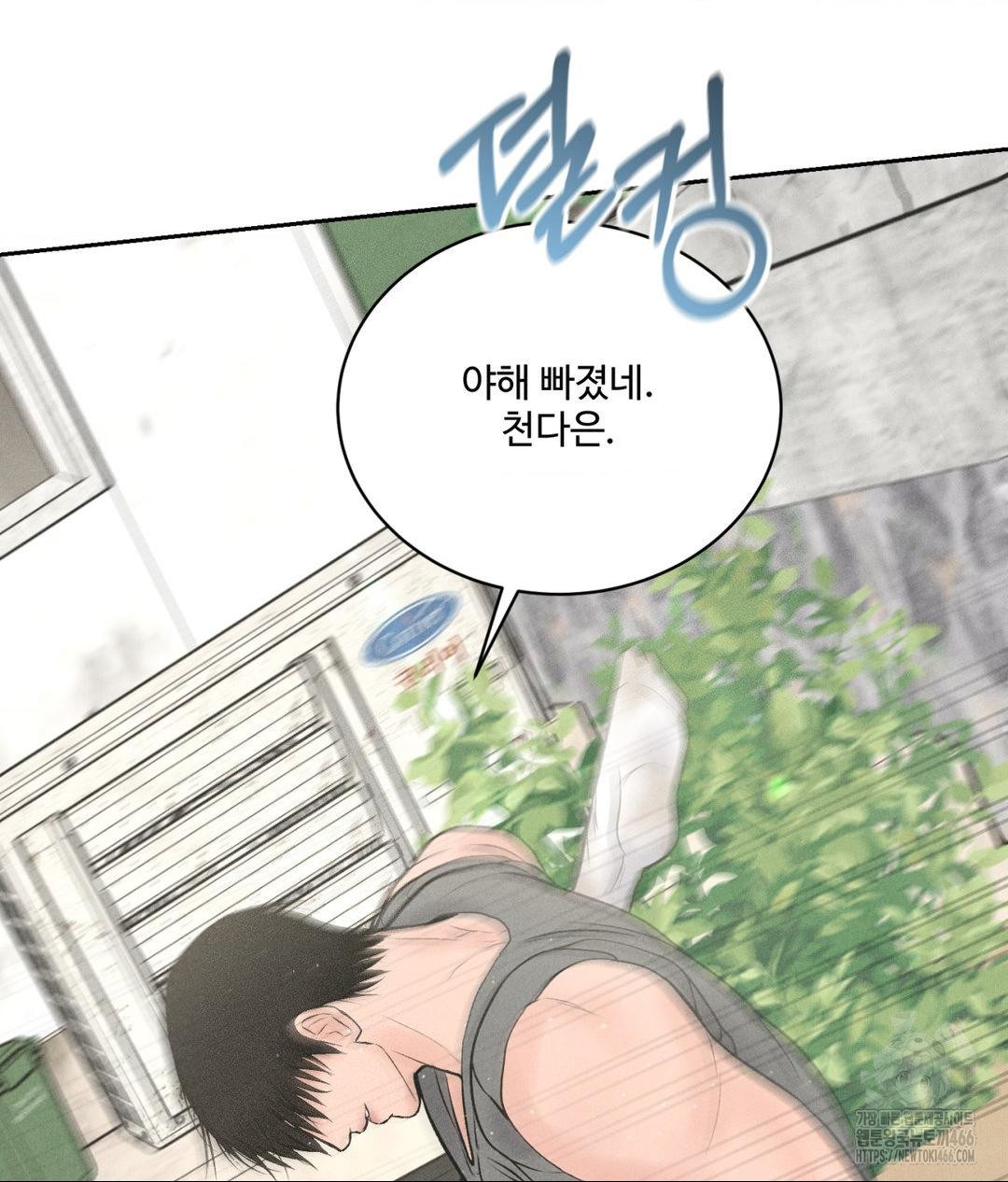 Payment for the Ride Raw - Chapter 13 - photo - 91