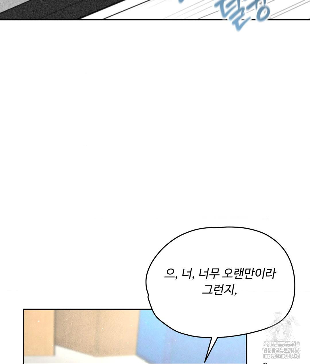 Payment for the Ride Raw - Chapter 13 - photo - 93