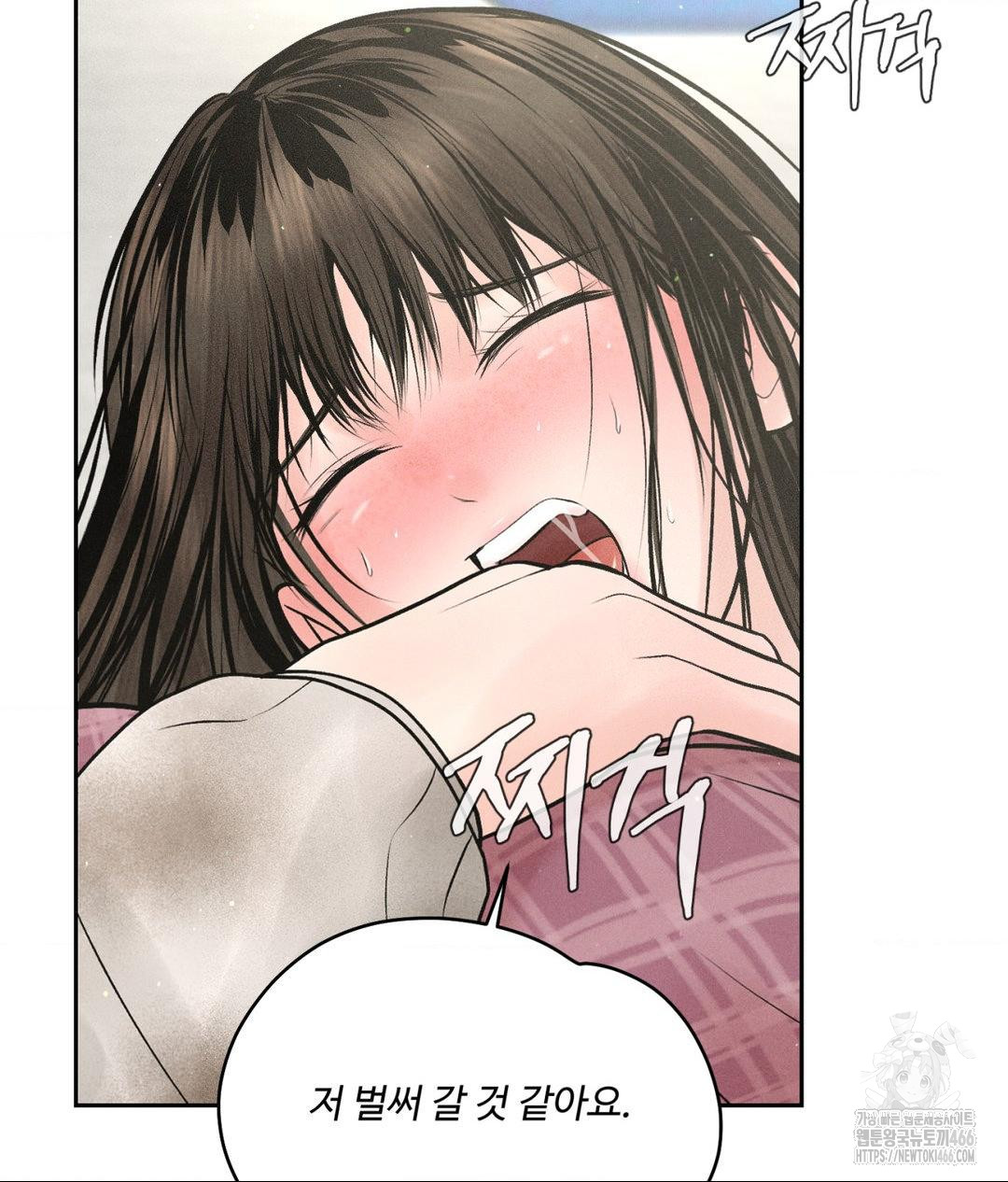 Payment for the Ride Raw - Chapter 13 - photo - 94