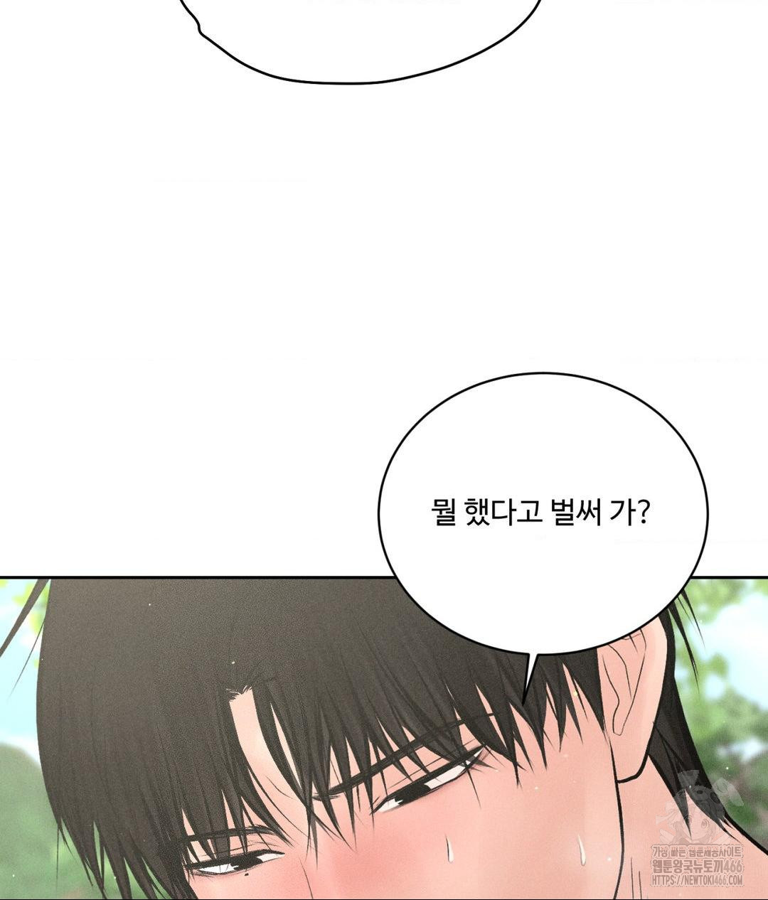 Payment for the Ride Raw - Chapter 13 - photo - 95