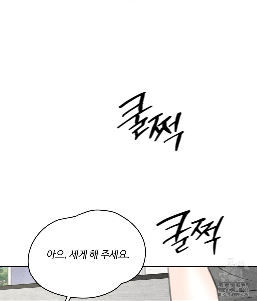 Payment for the Ride Raw - Chapter 13 - photo - 97