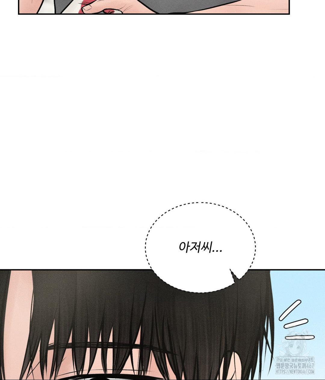 Payment for the Ride Raw - Chapter 14 - photo - 10