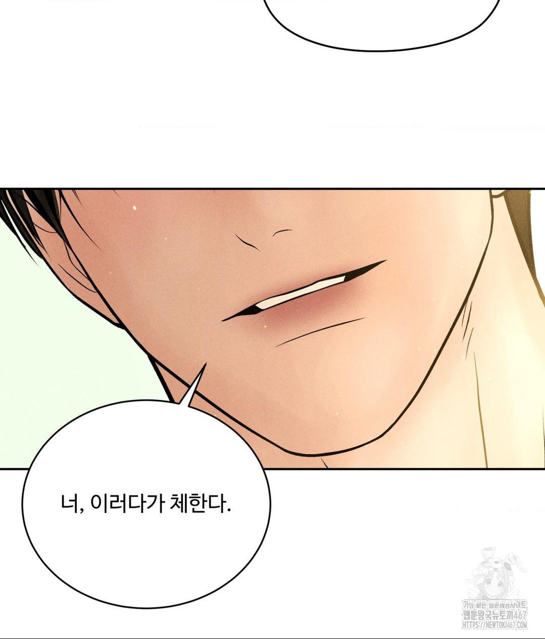 Payment for the Ride Raw - Chapter 14 - photo - 100