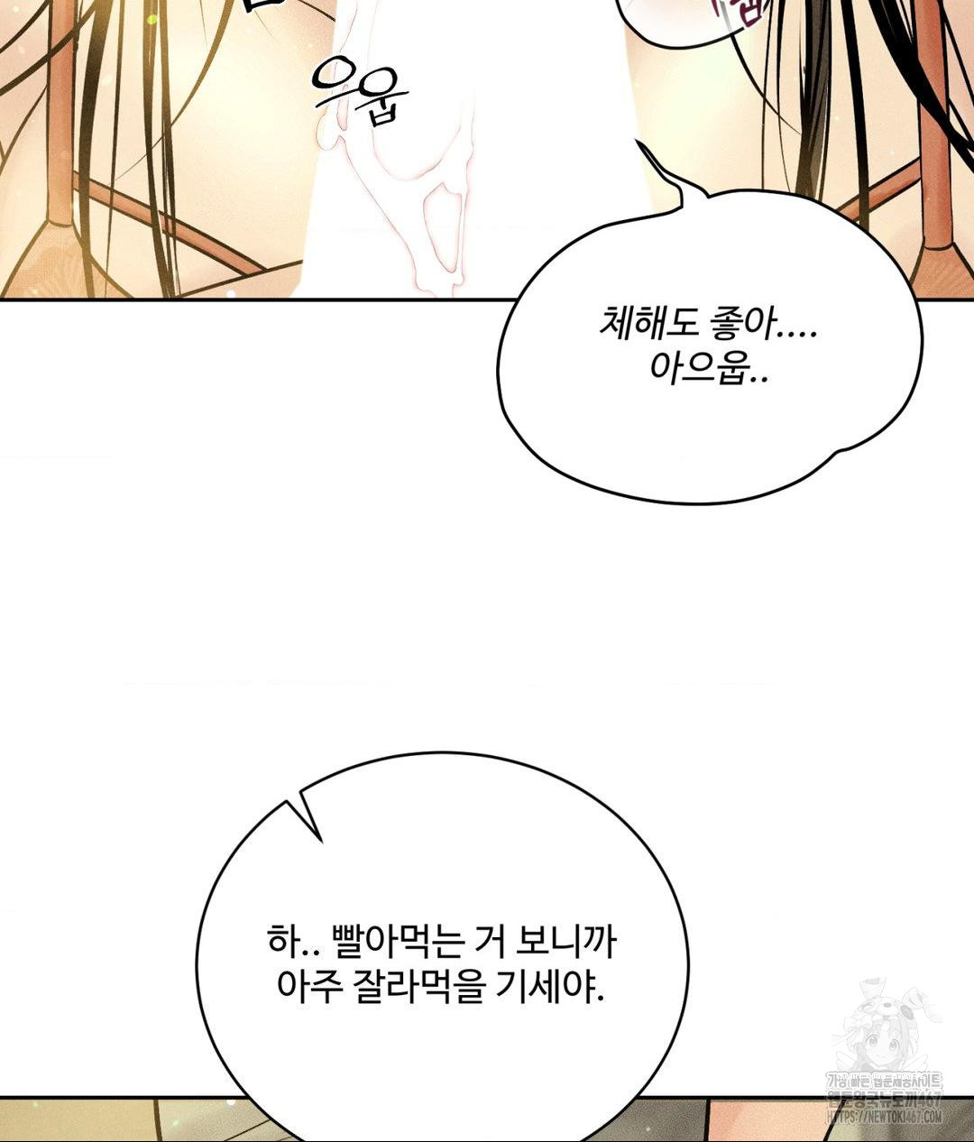 Payment for the Ride Raw - Chapter 14 - photo - 102