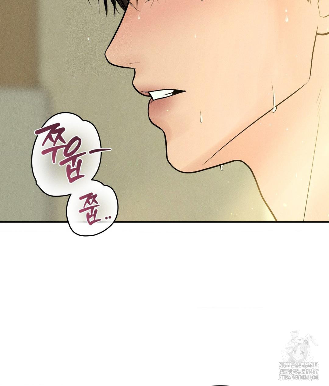 Payment for the Ride Raw - Chapter 14 - photo - 105