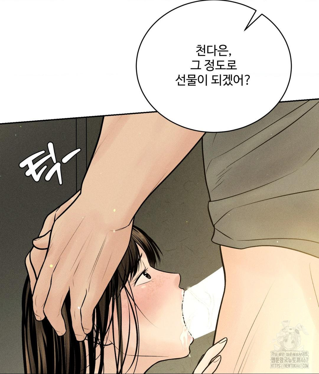 Payment for the Ride Raw - Chapter 14 - photo - 106