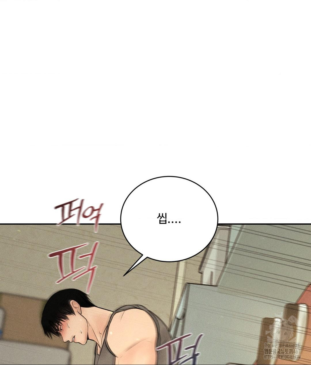 Payment for the Ride Raw - Chapter 14 - photo - 112