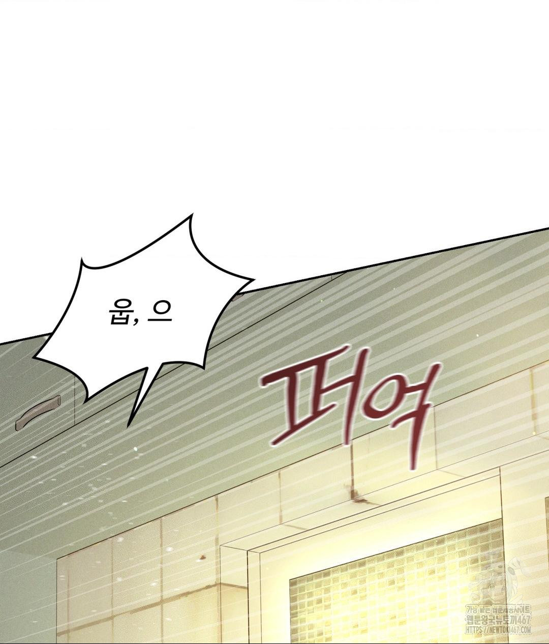 Payment for the Ride Raw - Chapter 14 - photo - 114