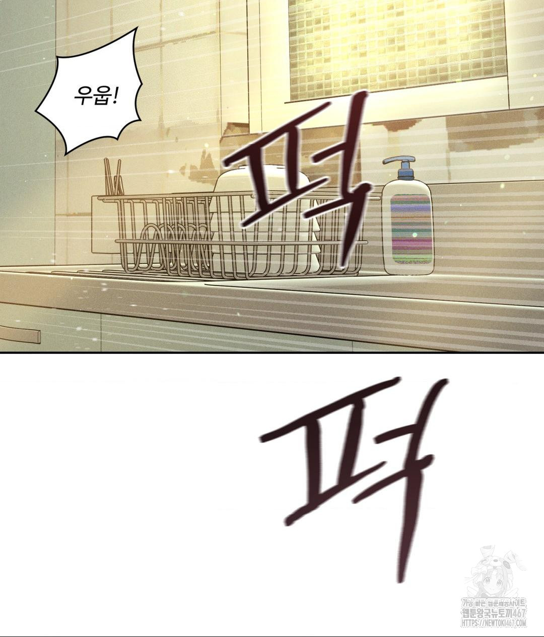 Payment for the Ride Raw - Chapter 14 - photo - 115