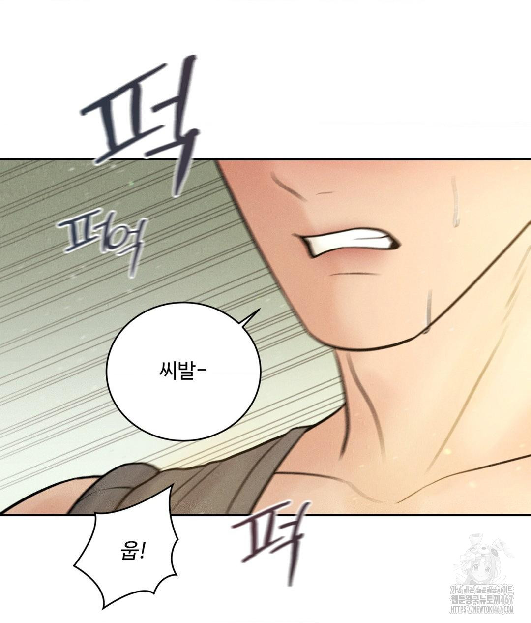 Payment for the Ride Raw - Chapter 14 - photo - 116