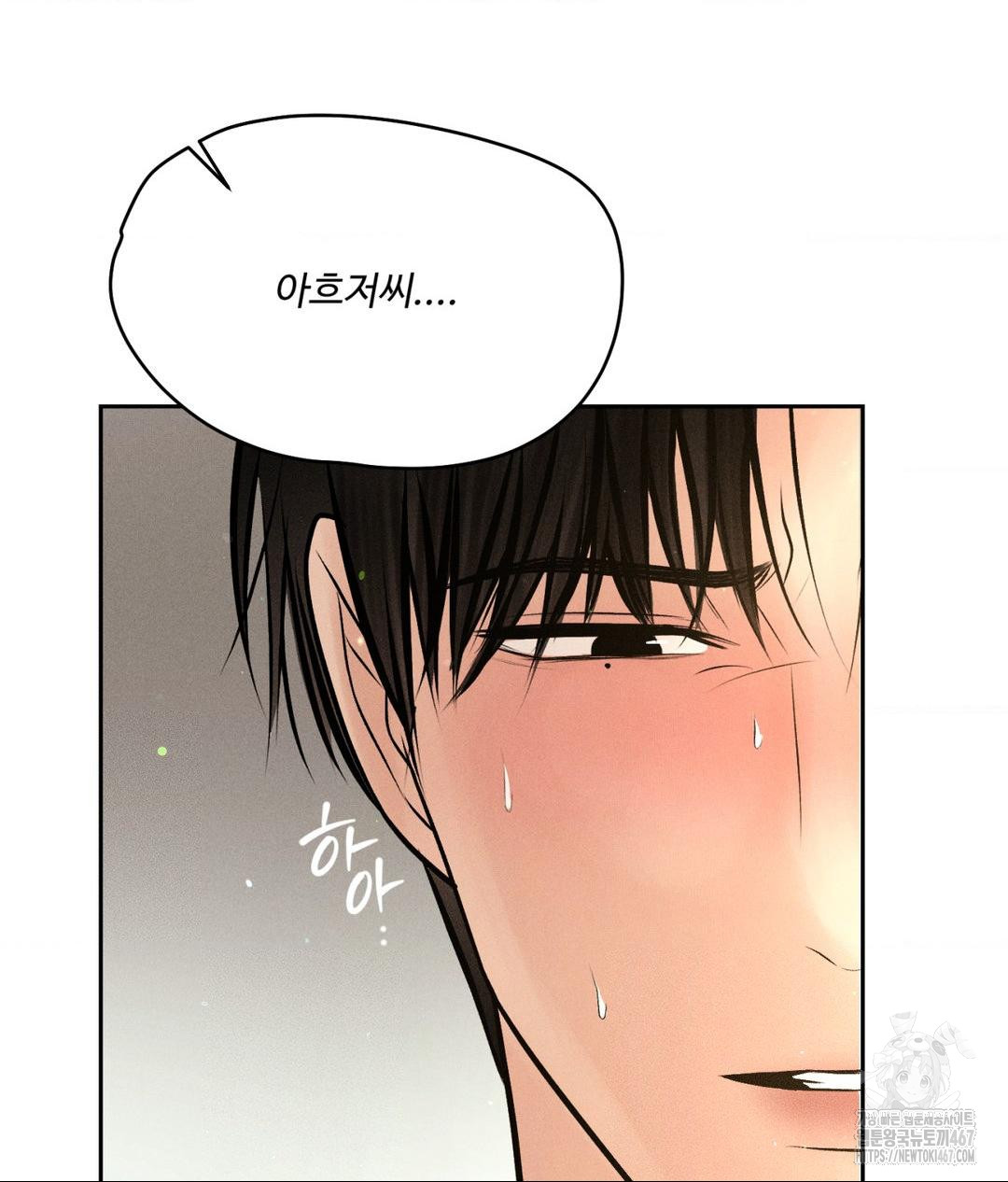 Payment for the Ride Raw - Chapter 14 - photo - 124