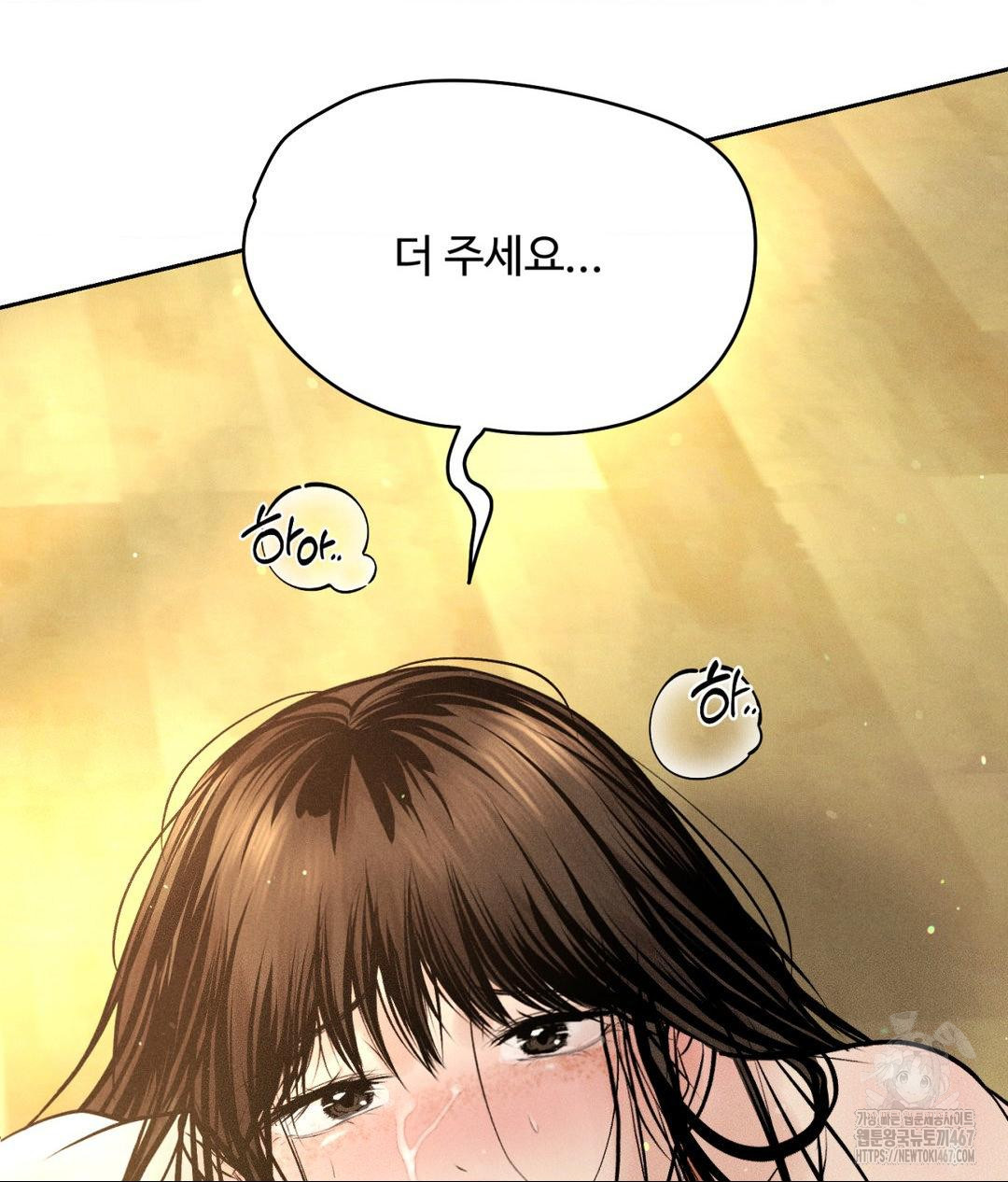 Payment for the Ride Raw - Chapter 14 - photo - 126