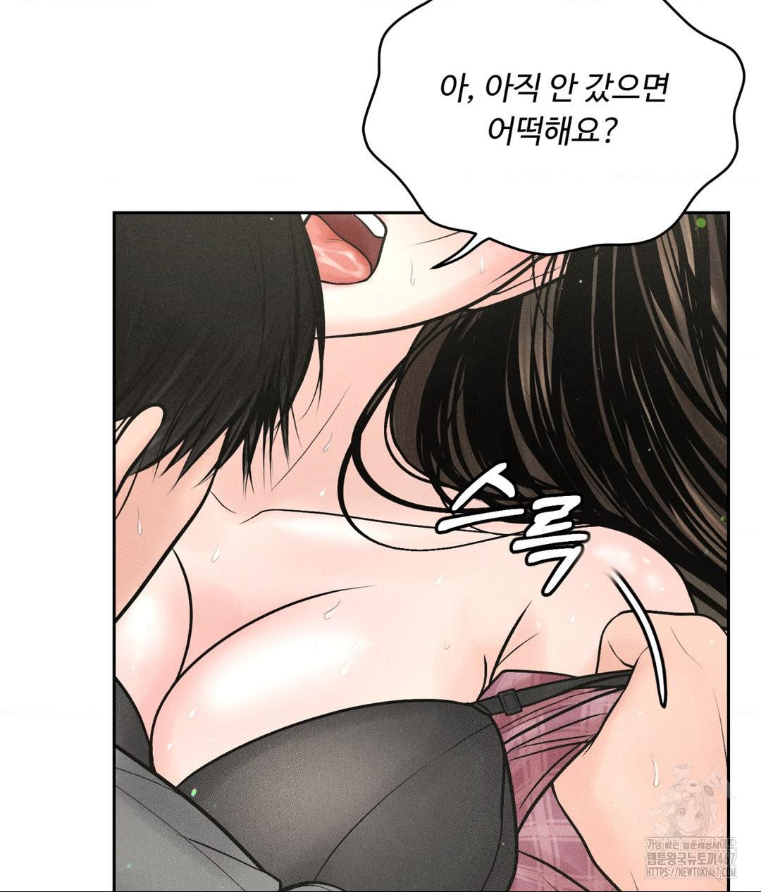 Payment for the Ride Raw - Chapter 14 - photo - 21