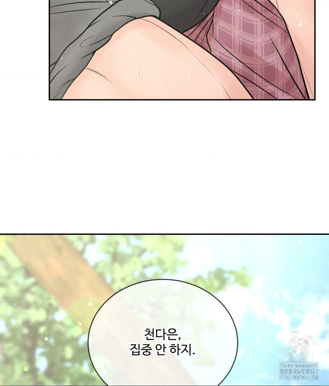 Payment for the Ride Raw - Chapter 14 - photo - 22