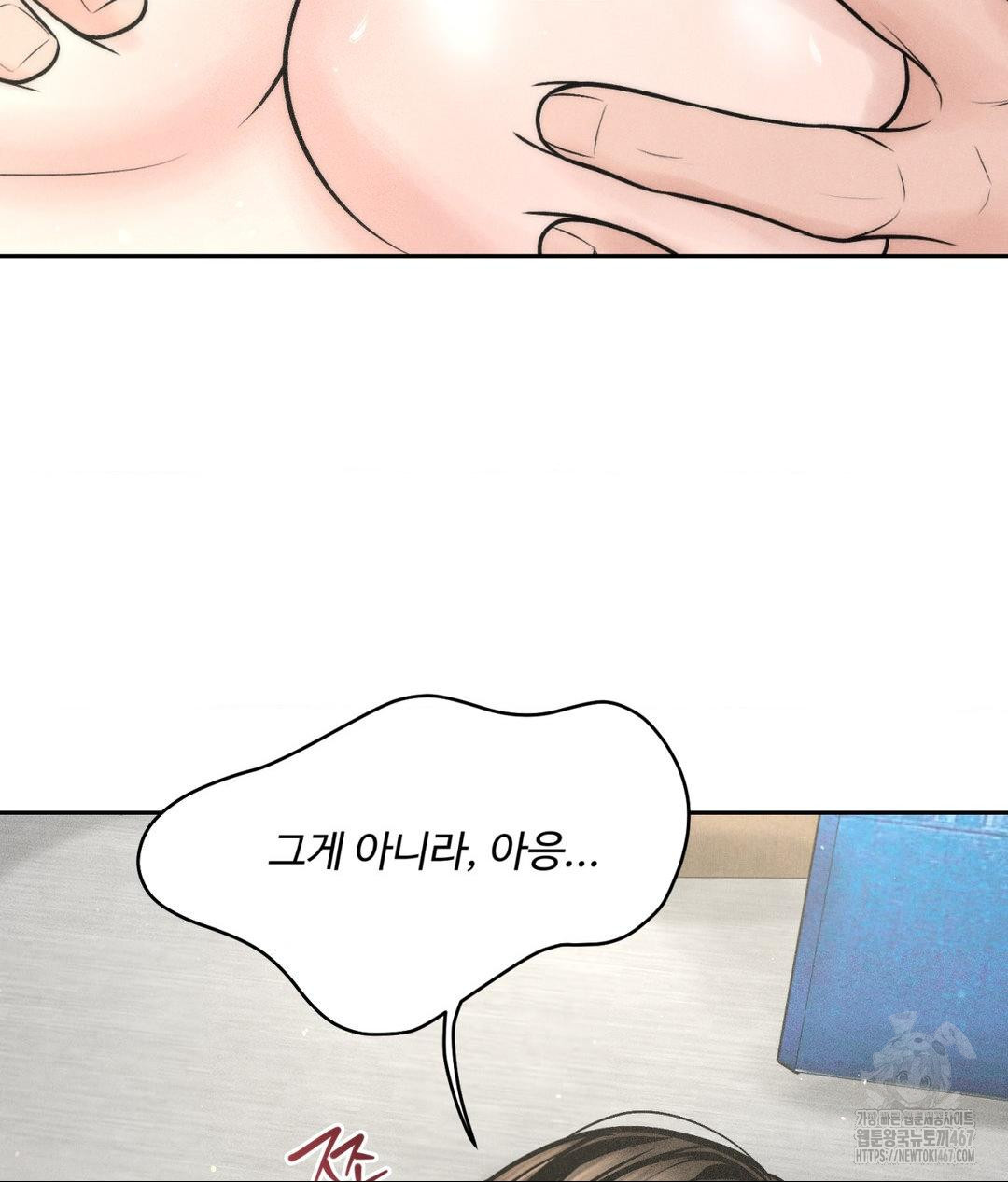 Payment for the Ride Raw - Chapter 14 - photo - 24