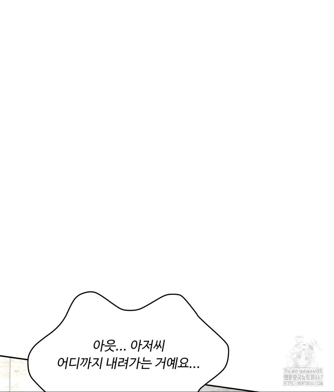 Payment for the Ride Raw - Chapter 14 - photo - 26
