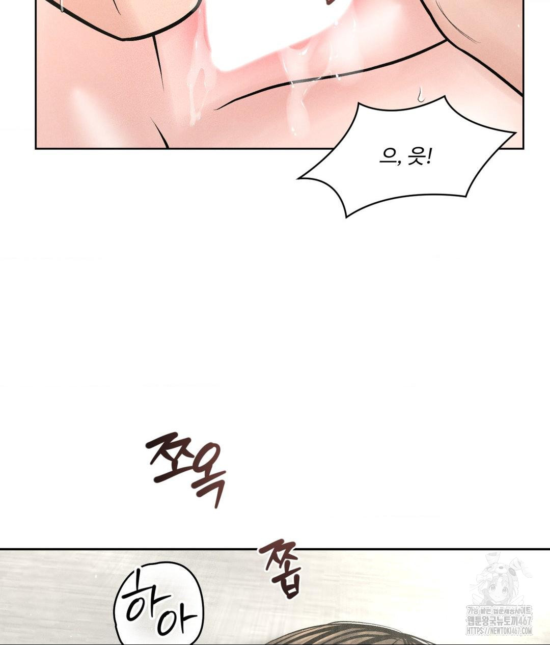 Payment for the Ride Raw - Chapter 14 - photo - 32
