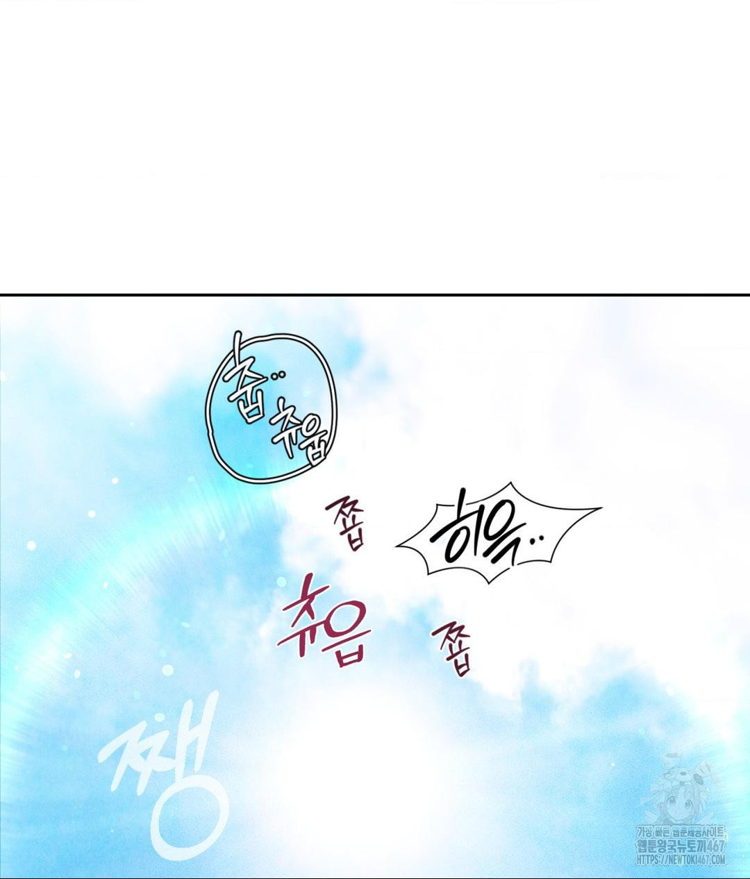 Payment for the Ride Raw - Chapter 14 - photo - 34