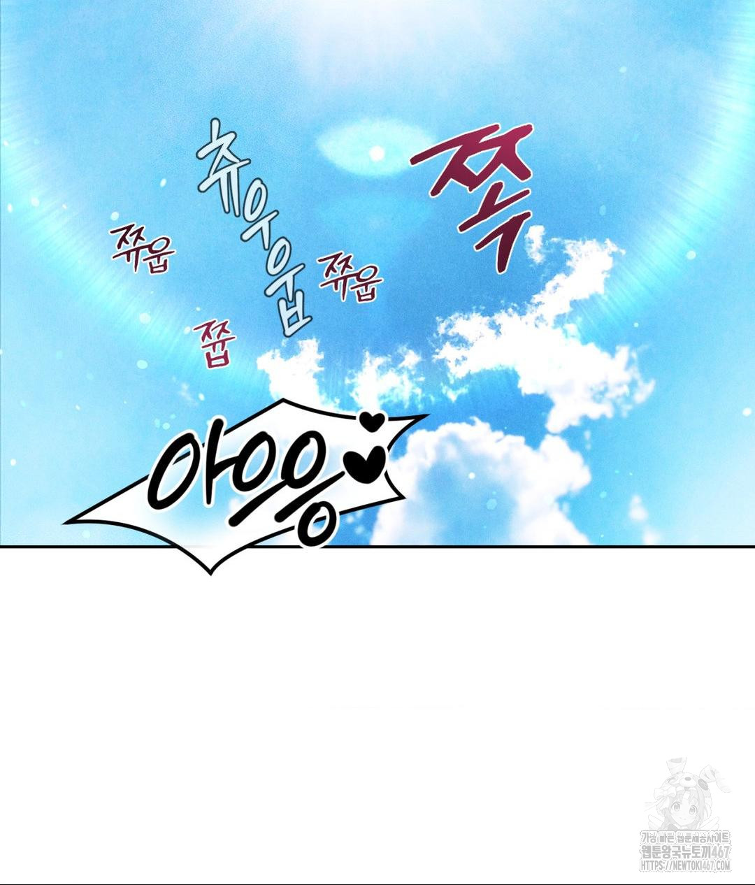 Payment for the Ride Raw - Chapter 14 - photo - 35