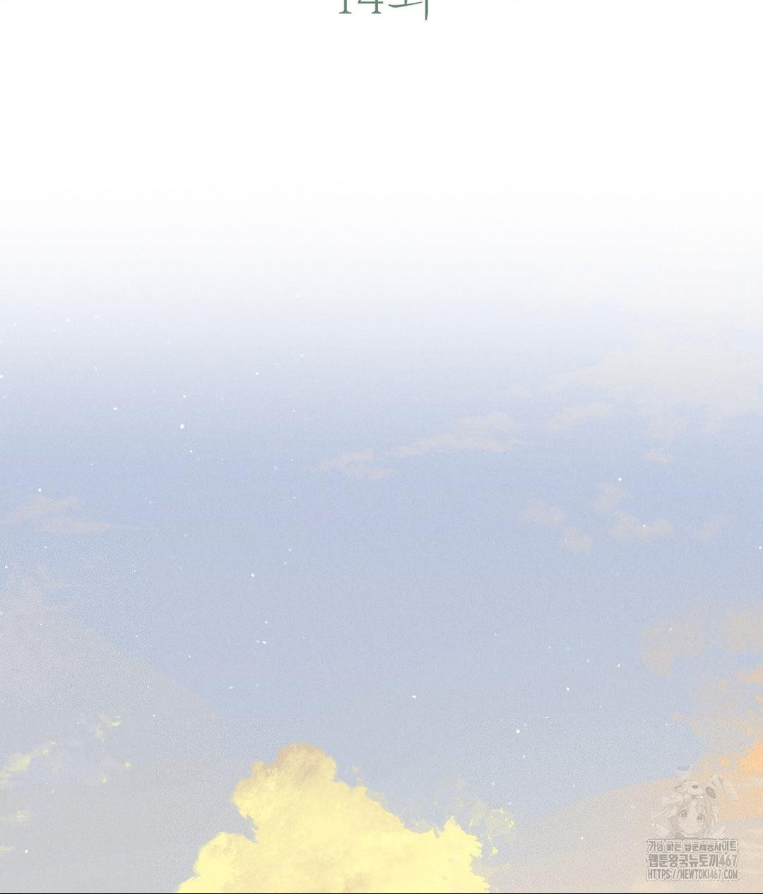 Payment for the Ride Raw - Chapter 14 - photo - 39