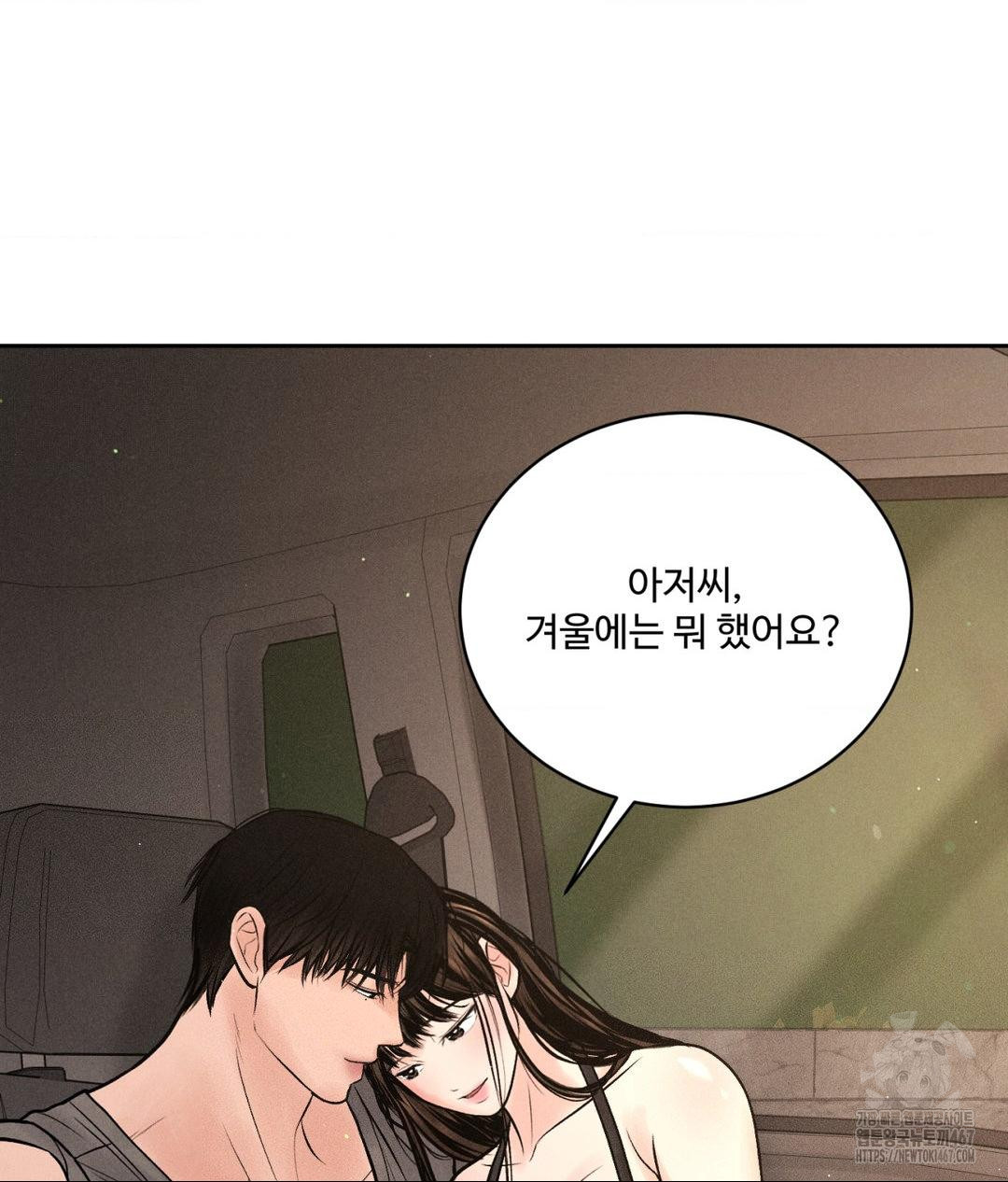 Payment for the Ride Raw - Chapter 14 - photo - 43