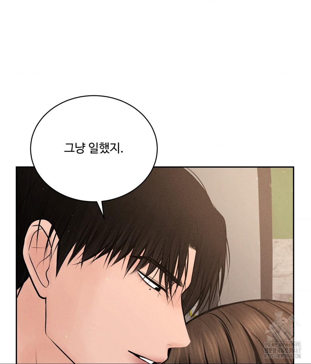 Payment for the Ride Raw - Chapter 14 - photo - 45