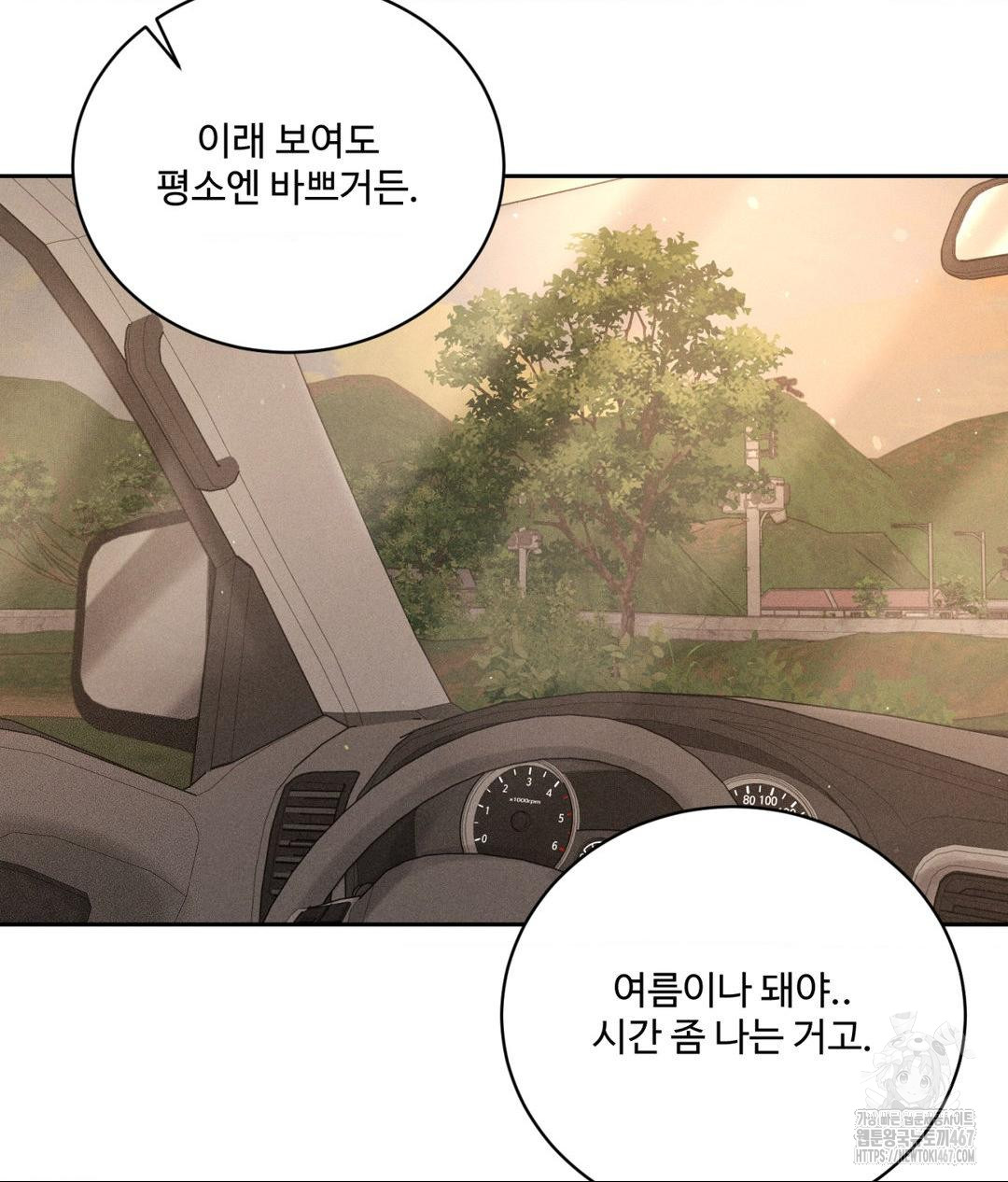 Payment for the Ride Raw - Chapter 14 - photo - 47